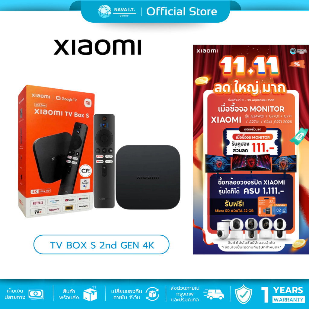 🚩สินค้ามือสอง🚩XIAOMI TV BOX S 2nd Gen 4K กล่อง Android TV I สูงสุด 4K Ultra HD I รองรับภาษาไทย (มือ2