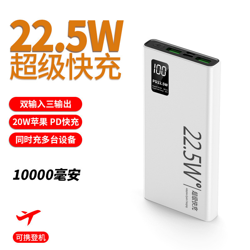 ใหม่มาตรฐานแห่งชาติ 3c Certified Power Bank 22.5W Super Fast Charge ความจุขนาดใหญ่ Ultra-Thin Power 