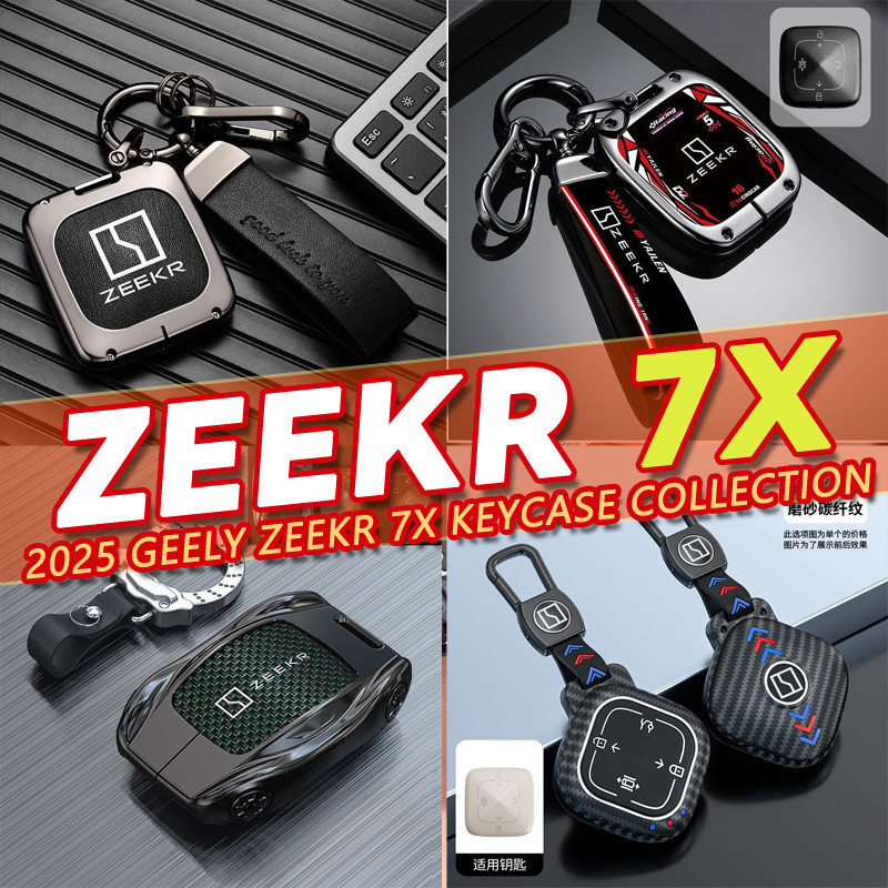 2025 GEELY ZEEKR 7x SUV EV กล่องกุญแจรถไฟฟ้ารวมทุกอย่างสมาร์ทหล่อ Boy High-end กีฬากุญแจรถ