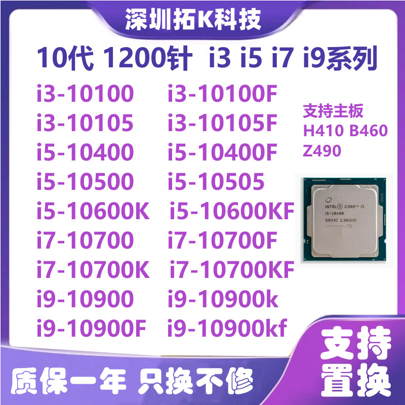 I3-10100 i3-10105 I5-10400F 10500 10600KF i7-10700K CPU เม็ดหลวม