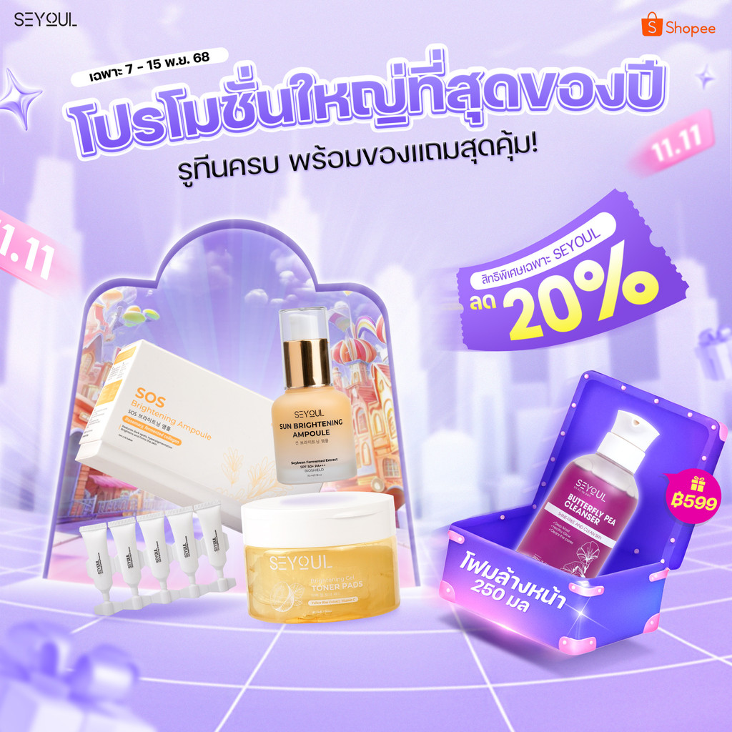 [จองล่วงหน้า 14 วัน] SEYOUL SET Brightening Gel Toner Pad , SOS Ampoule, Sun Ampoule