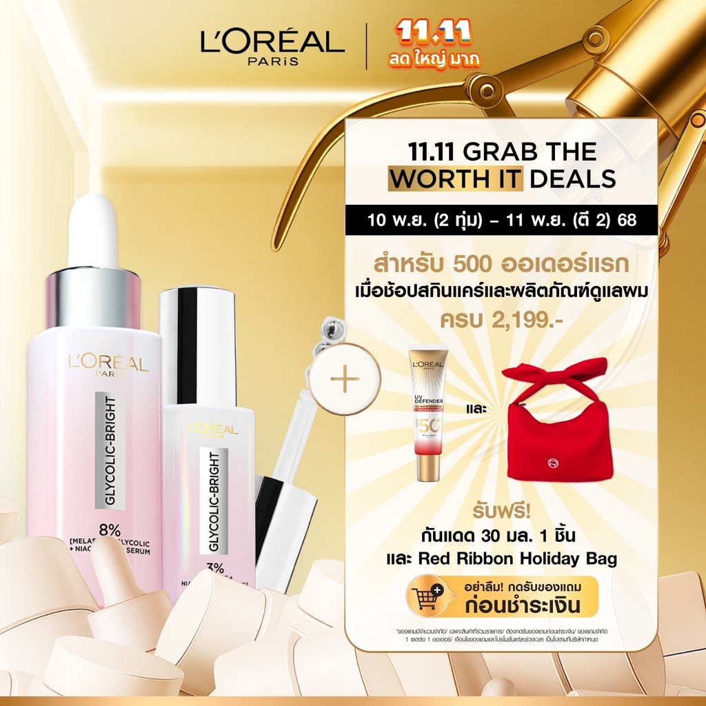 [แพ็กคู่] ลอรีอัล ปารีส L'Oréal Paris Glycolic Bright Anti-Dark Spot Brightening Serum 30ml + Eye Se