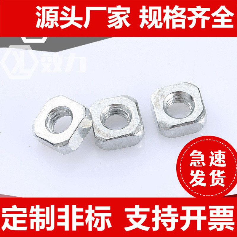 Cold Square Nut Steel M3-20 Square Square Nut Cassette Welding Nut Hardware Accessories Nut HGJH