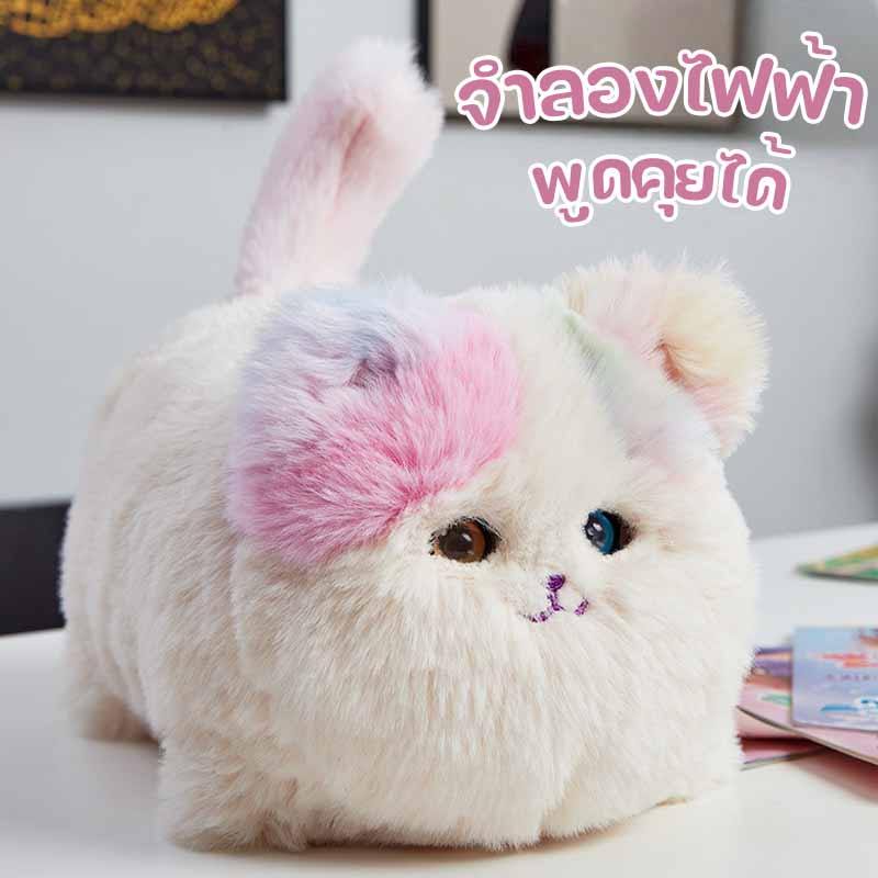 ตุ๊กตาไฟฟ้าแ เหมียว จำลองไฟฟ้า ตุ๊กตาแมว ขยิบตาสามารถพูด กระดิก การกระทําท ของเล่นเด็ก ของขวัญสำหรับเด็ก