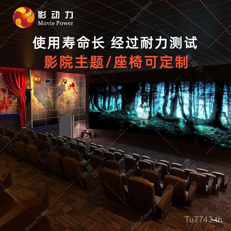 5Dvr4D7D9D Power Seat Cinema เก้าอี้โครงการที่นั่งประสบการณ์ Cinema Amusement ฉากพื้นที่ VRVR Track 