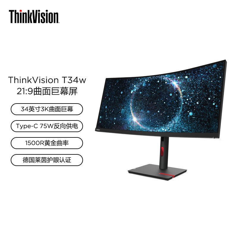 (Lenovo)ThinkVision T34W-30 34igit21:9 อัลตราควนป้องกันกรอบ4K