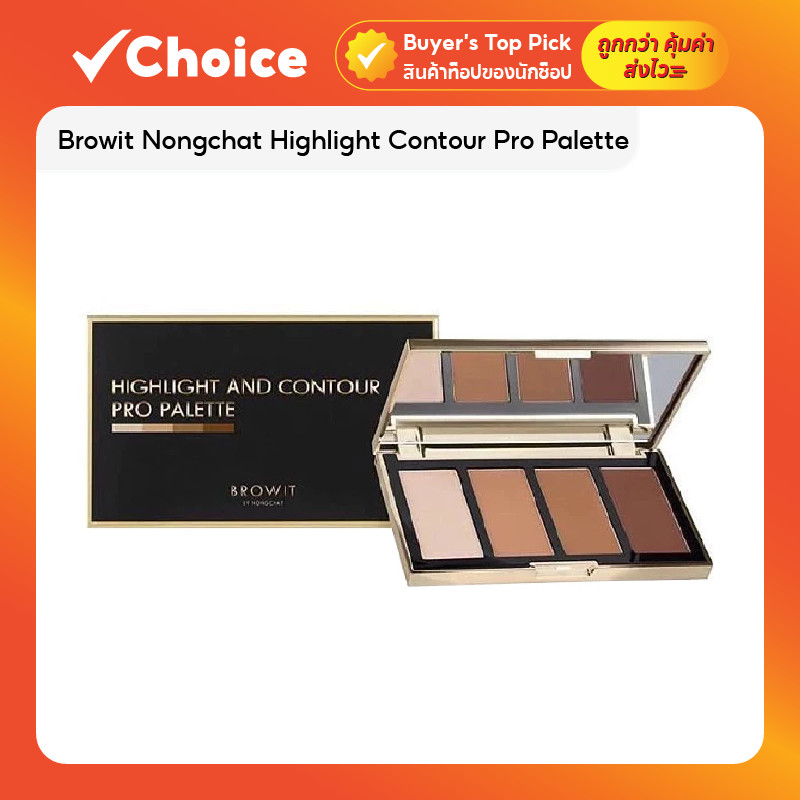 Browit Nongchat Highlight Contour Pro Palette (3.5g x 4 ช่อง) บลัช ไฮไลท์ คอนทัวร์ เพิ่มมิติหน้า ปรับรูปหน้าเรียว ✨💖