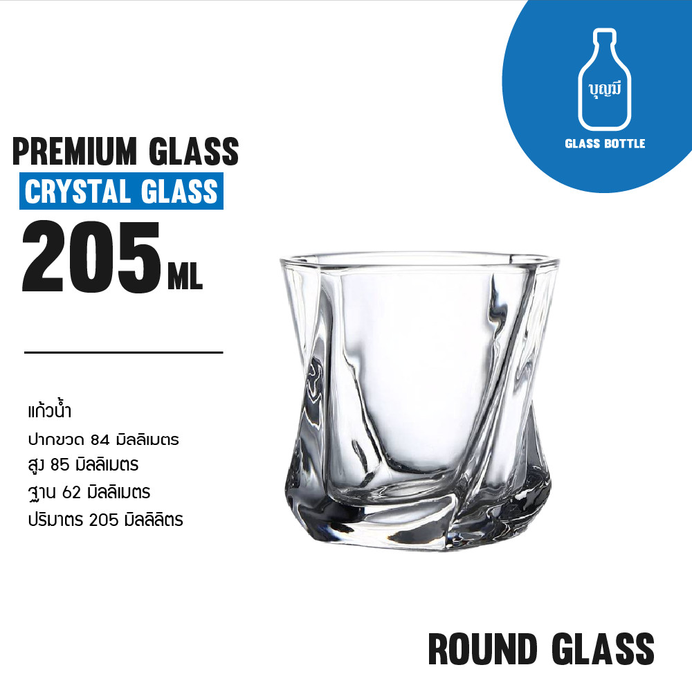 Premium Glass แก้วน้ำ แก้วกาแฟ แก้วเบียร์ แก้วน้ำใส ใส่น้ำ สินค้าพรีเมี่ยม แก้วเครื่องดื่ม (WG-002)
