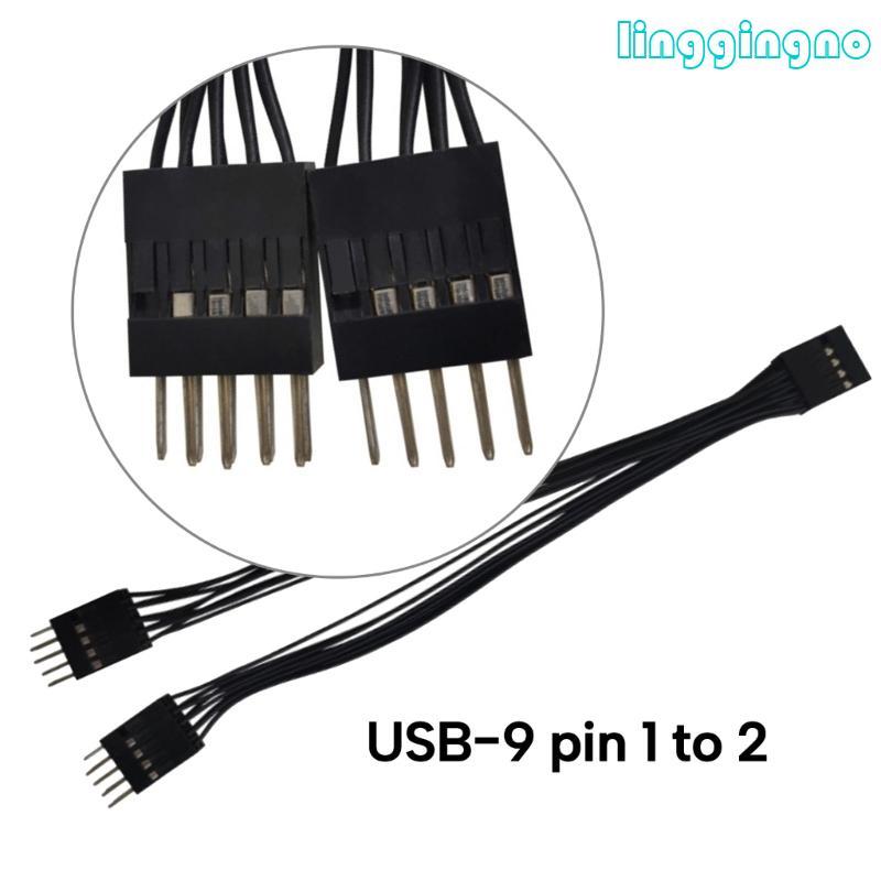 RR USB 9 Pin to Double 9Pin Adapter Shielded USB 9Pins to 2x 9 Pin Converter Shield