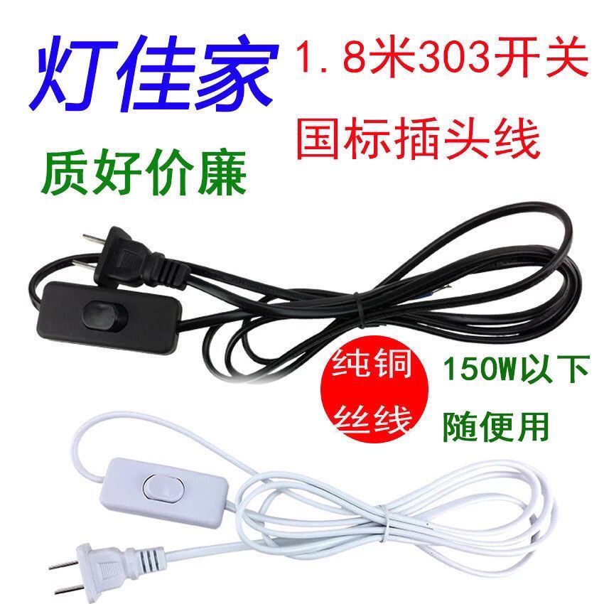 Halfway Switch Power Rocker Accessories โคมไฟตั้งโต๊ะอุปกรณ์สายพร้อมปุ่มโยกสวิตช์ปุ่มกด 303 โคมไฟข้างเตียงโคมไฟ