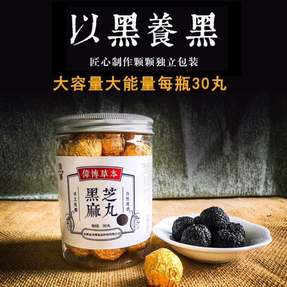 博黑白麻九晒 Black Care Tie Seeds Seeds Seeds Seeds Seeds Seeds Seeds Black Sesame Pills Handdazijiuda05my
