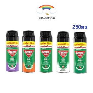 Baygon ไบกอน หัวฉีดคู่ สเปรย์ กำจัด ยุง มด แมลงสาบ 250 มล.
