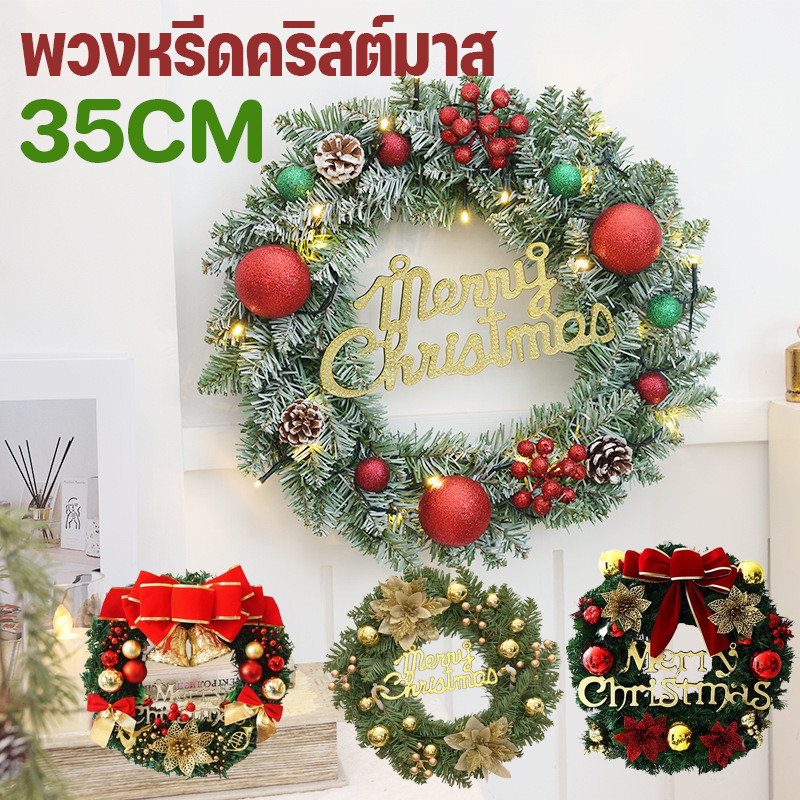พวงหรีดคริสต์มาส 35CM ตกแต่งหน้าต่าง ประดับต้นคริสต์มาส คริสมาส ตกแต่งห้องDIY หรีดเเขวนประตู คริสต์มาส