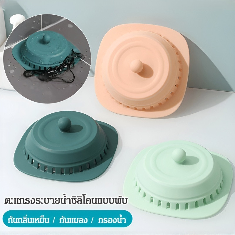 ดับกลิ่น ฝาครอบท่อระบายน้ำ ดับกลิ่น คุณสมบัติกันลื่นที่ดี แก๊ส ต่อต้านกลิ่น ปลอดภัยและถูกสุขลักษณะ ฝาปิดท่อระบายน้ำปิดสนิทป้องกันกลิ่น ท่อระบายน้ำซิลิโคนพับได้ - รูปที่ 7