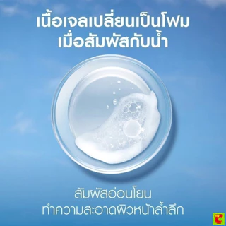 นีเวีย เดอร์มา แอคเน่ แคร์ เคลนเซอร์เจลทูโฟม 50 มล.