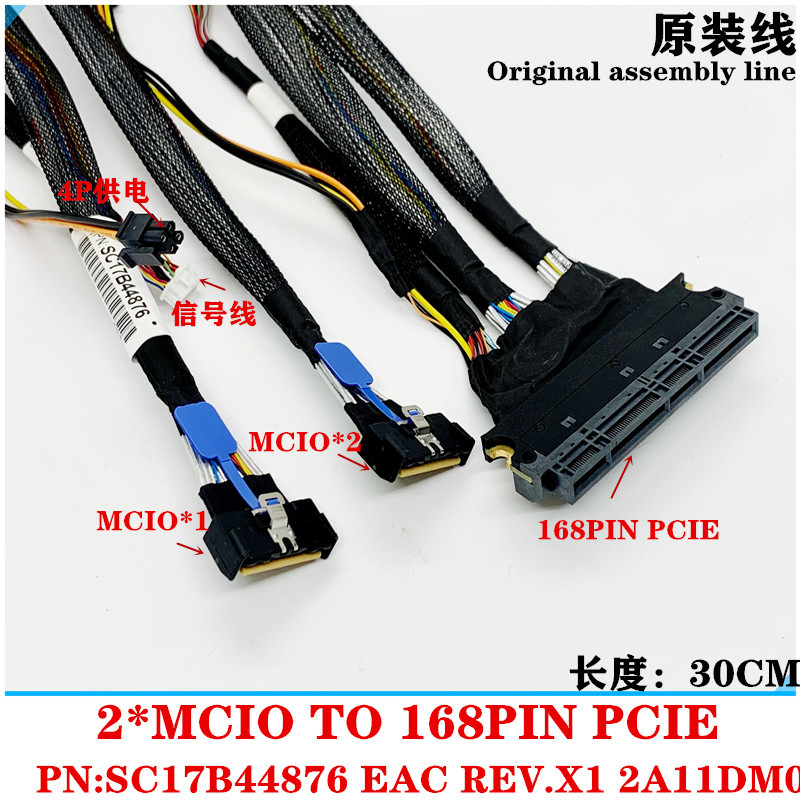 MCIO ถึง 168PIN PCIE หญิง 2 * mcio ถึง 168p 2A11DMO SC17B44876 อะแดปเตอร์สาย 56G