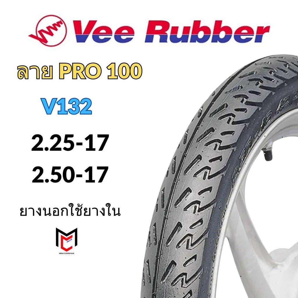 VeeRubber ยางนอก VRM132 2.25-17, 2.50-17 ยางนอกมอเตอร์ไซด์ขอบ17