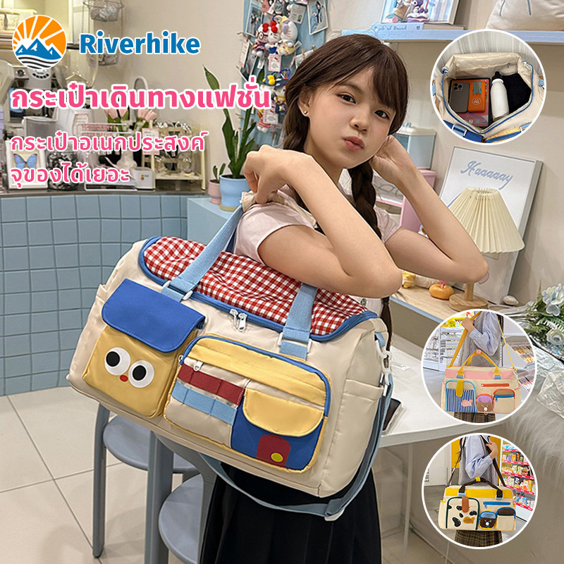กระเป๋าเดินทางแฟชั่น กระเป๋ากีฬา กระเป๋าอเนกประสงค์ จุของได้เยอะ Travel Duffel Bag Gym Bag
