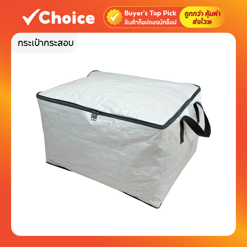 กระเป๋ากระสอบ (เคลือบ) เก็บอุปกรณ์แคมป์ปิ้ง เสื้อผ้า ไซซ์ M, L, XL (สีขาว / น้ำเงิน)
