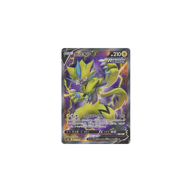 Pokémon Card Game PK-S6K-073 Zeraora V SR