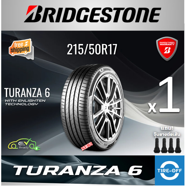 Bridgestone 215/50R17 TURANZA 6 ยางใหม่ ผลิตปี2025 ราคา ยางขอบ17 ขนาดยาง 215 50R17 TURANZA 6 จำนวน 1