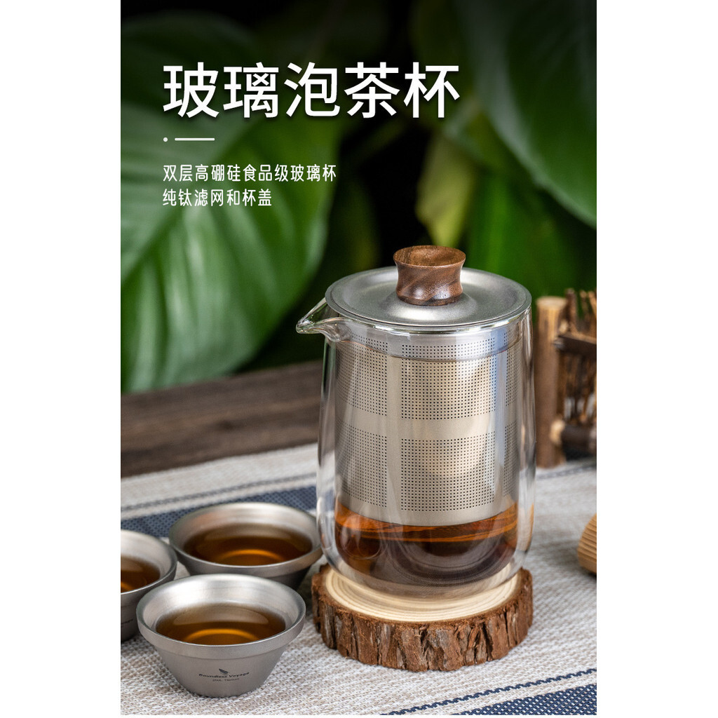 Boundless Voyage แก้วถ้วยชาปากนกอินทรีพร้อมฝาปิดกรองไทเทเนียมบริสุทธิ์ถ้วยชาในครัวเรือน