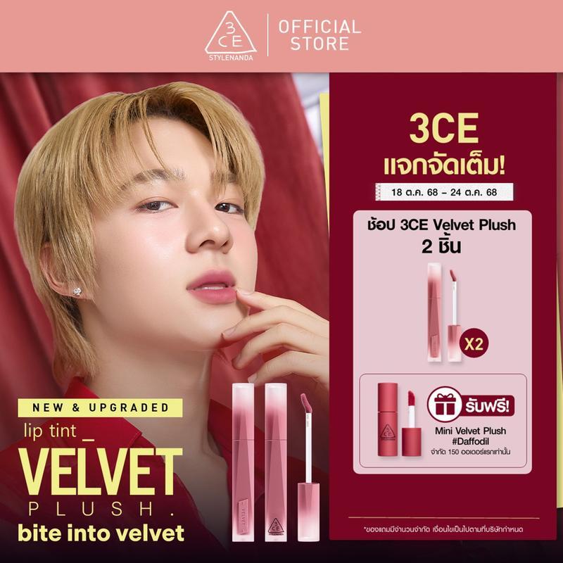3CE Velvet Lip Tint Three CE Velvet Lip Tint 4 กรัม (ลิปสติก, Velvet Lip Texture)