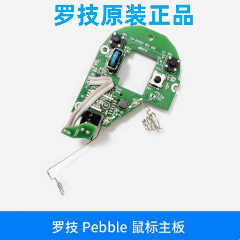 เมนบอร์ดเมาส์บลูทูธไร้สาย Logitech Pebble Pebble Pebble อุปกรณ์เสริมเมาส์ Logitech เมนบอร์ดเมาส์ Peb