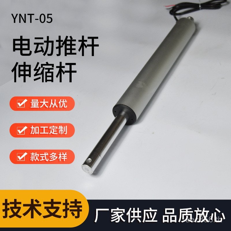 เกรดอุตสาหกรรมคอลัมน์หน้าต่างเปิดไฟฟ้า 12V24V36V Push Rod DC ยกปากกาไฟฟ้าประเภท Telescopic Rod WLZK