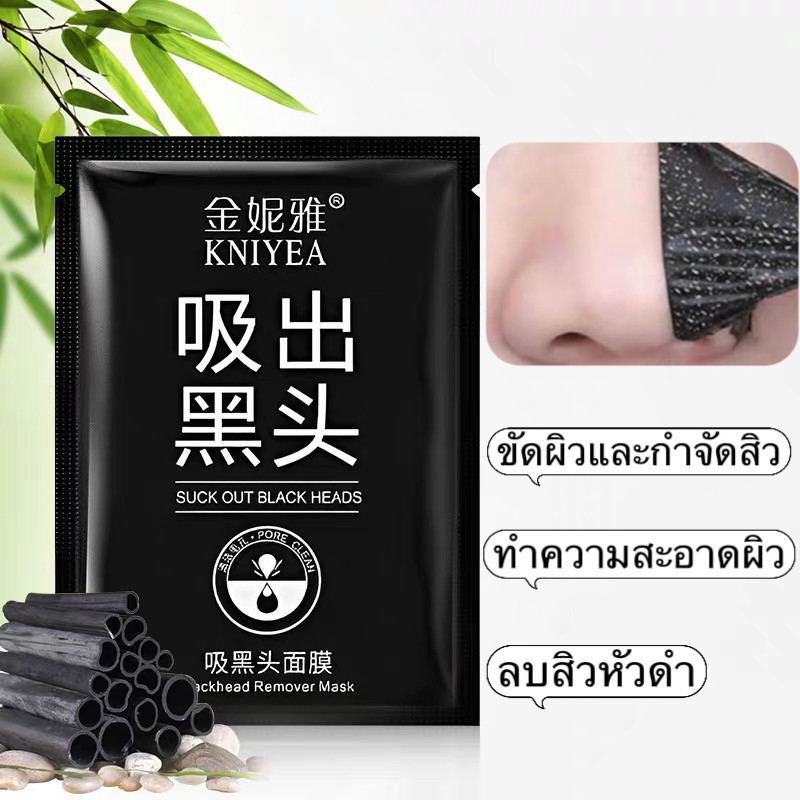 ZZ-shop:แผ่นลอกสิวเสี้ยน 1 แผ่นมีให้เลือก 2 สูตร ใช้สะดวก กระชับรูขุมขน จมูกเรียบเนียน-K333