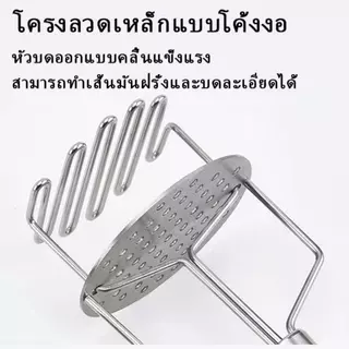 1ชิ้น เครื่องบดมันฝรั่งสแตนเลส บดผัก บดเนื้อ ผลไม้ มัลติฟังก์ชั่น สําหรับมันฝรั่ง ฟักทอง มันเทศ กล้วย