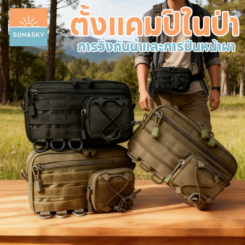 COD กระเป๋าคาดเอว ง่ายพกพา กัน้ำ ปลอดภัย ง่ายสะอาด อเนกประสงค์ แคมป์ป่า ทนทาน