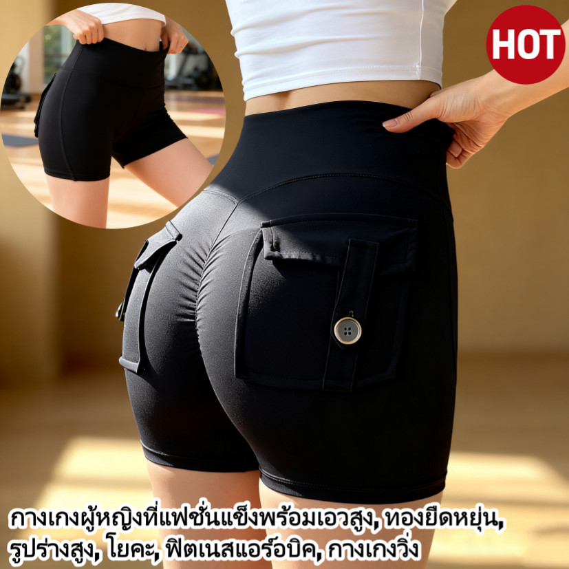 ใส่แฟชั่นของผู้หญิงพีชเสื้อผ้าทํางานกางเกงแน่นเอวสูงยืดหยุ่นสะโพกยกรูปร่างกางเกงโยคะแอโรบิกออกกําลังกายวิ่งกางเกง ตอน<LAS>