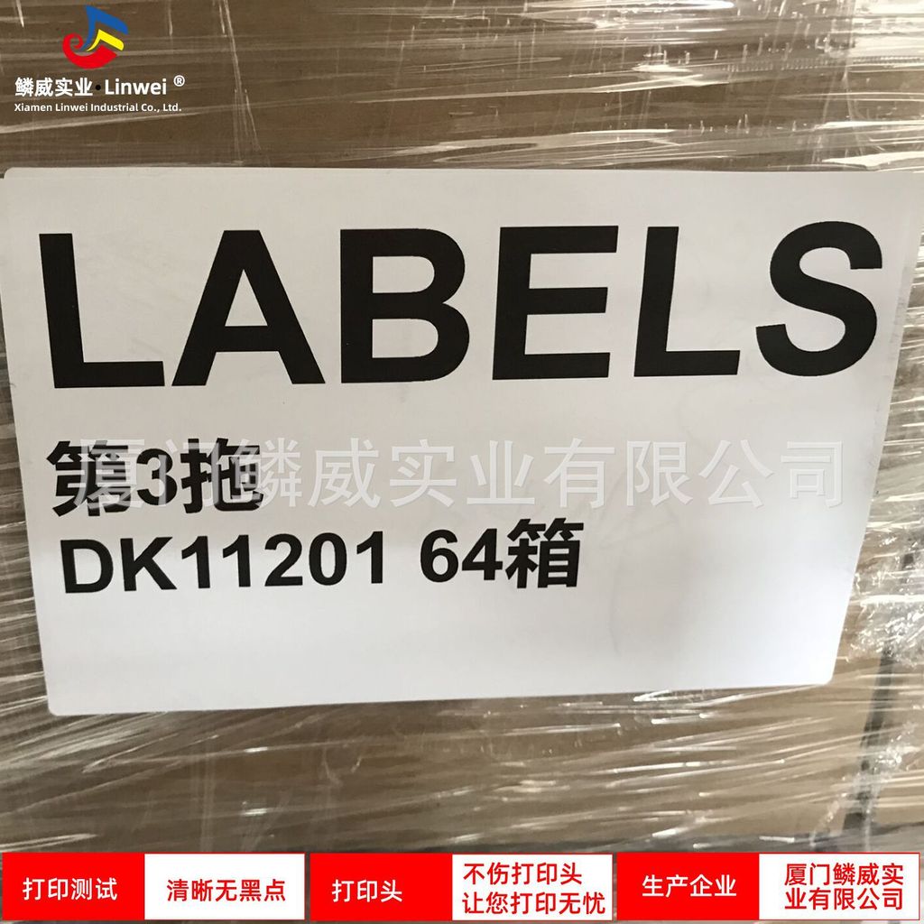 พี่น้องในประเทศ DK-11204 กระดาษพิมพ์บาร์โค้ด 17X54 มม. QL-570/QL-700 ริบบิ้นเครื่องฉลาก