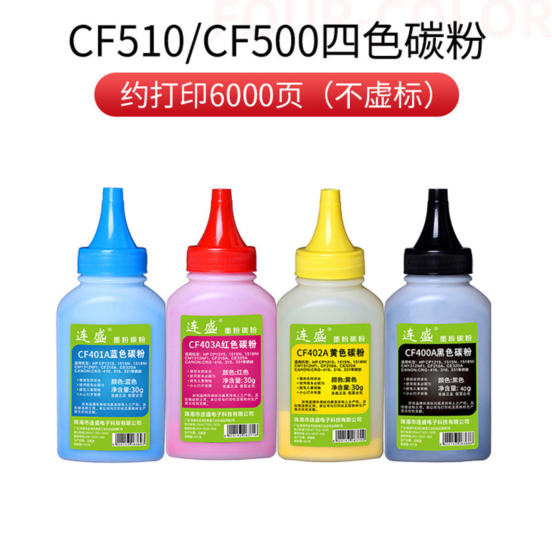 Liansheng เหมาะสําหรับ HP252 Toner M252N hp201A CF400A CF500a CF510a M274N