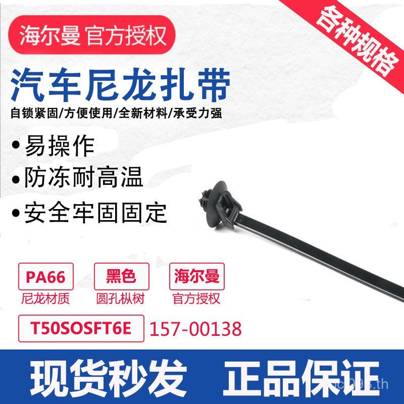 HellermannTyton1 HellermannTyton T50SOSFT6E 157-00138 Cable Tie: PCS S49V