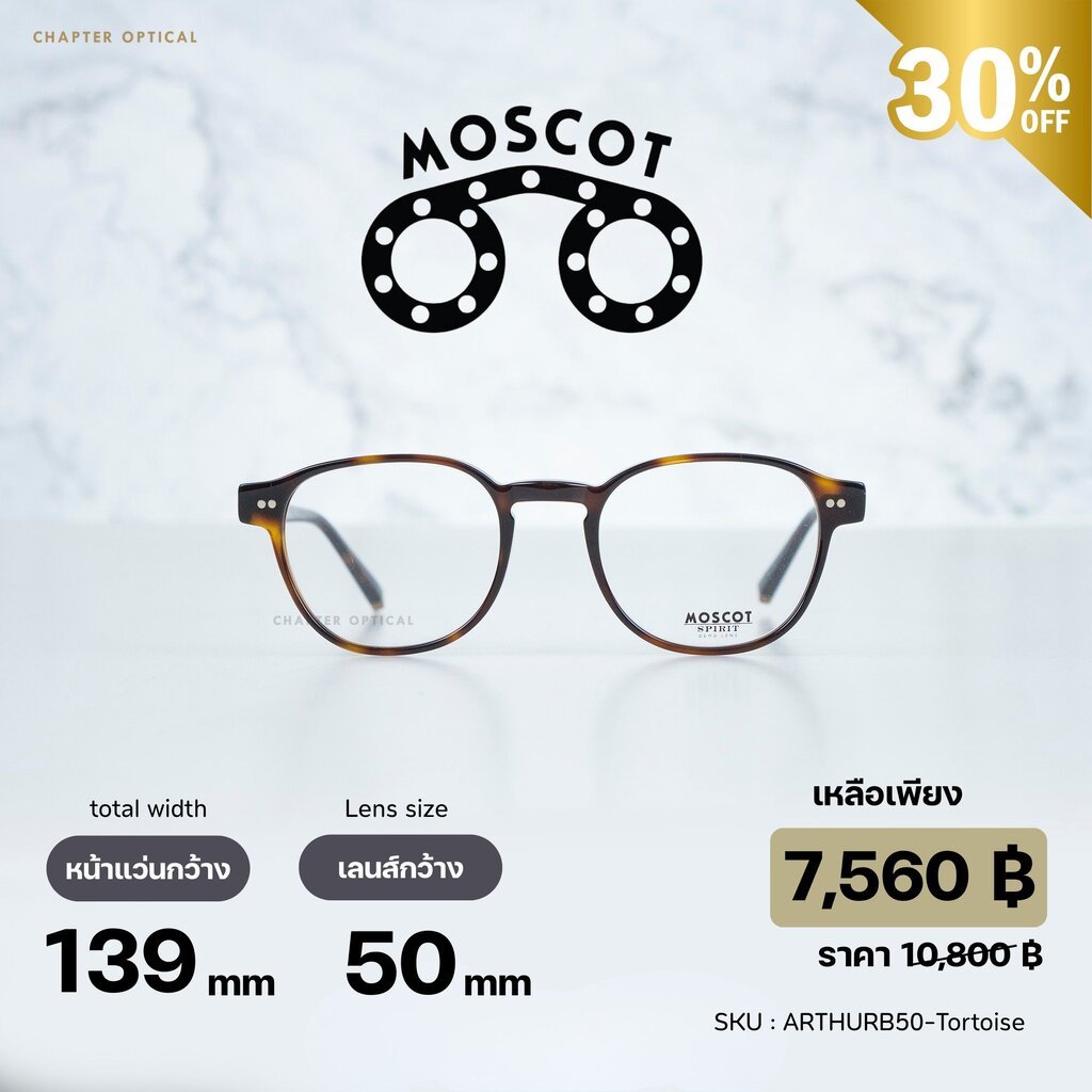 กรอบแว่น MOSCOT รุ่น SPIRIT NYC - ARTHUR สี.Tortoise ( Size 50 )