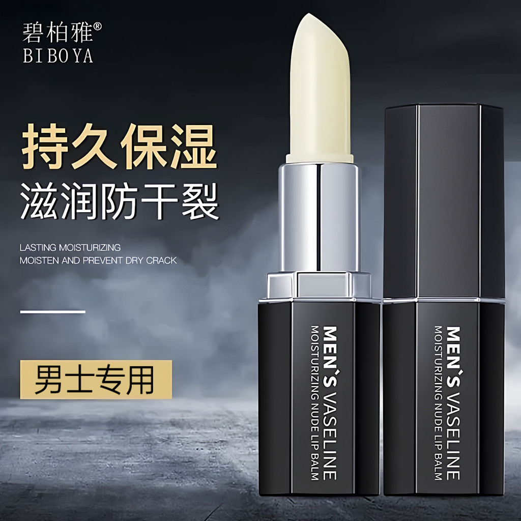 ลิปมัน lipbalm Vaseline Lip Balm Mens Dedicated Moisturizing Anti-Cracking Non-Greasy Exfoliating Of