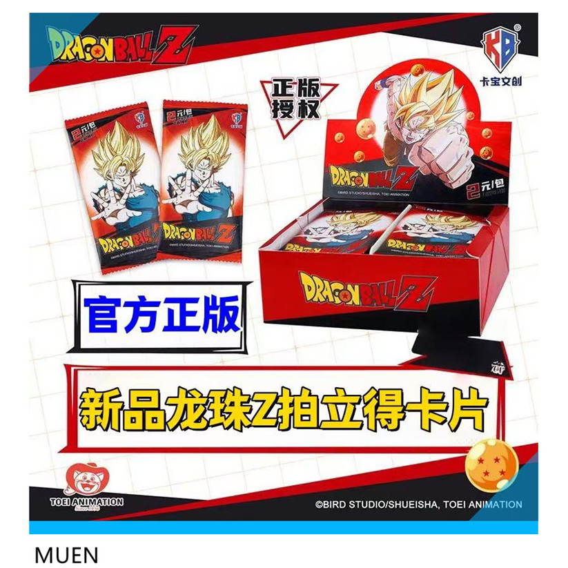 KABAO มันงอกซีด ไลน์อัป ฟรีซีรีส์แรก (1 กล่อง 30 ซอง) 175 บาท