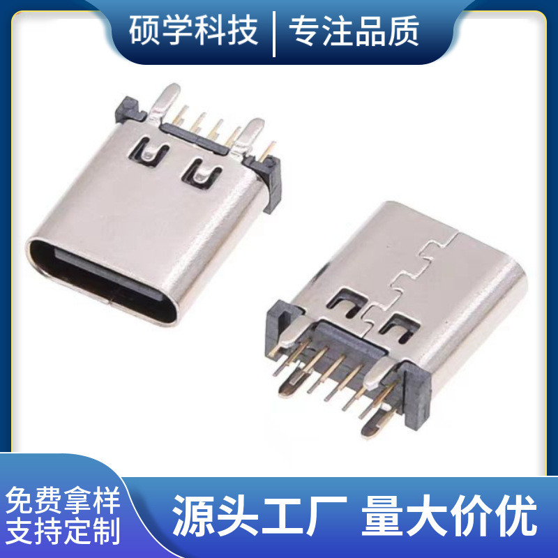 TYPE-C ซ็อกเก็ตหญิง 14P ซ็อกเก็ตแนวตั้ง H = 9.3/10.0/10.5 มม.ชาร์จเร็ว type-c 14P ซ็อกเก็ตแนวตั้ง WV