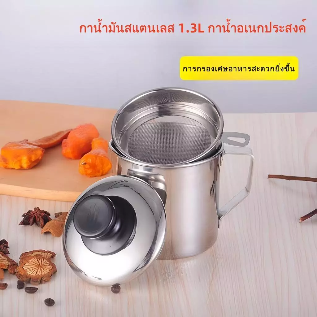 กาน้ำมันสแตนเลสพร้อมฝาปิดและตะแกรงกรองน้ำมัน แก้วกรองน้ำมัน ถังเก็บน้ำมันในครัว แก้วกรองน้ำผลไม้