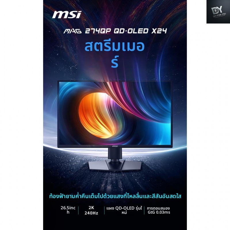 DIY FOR YOU MSI27 นิ้ว 240HZ HD QD-OLED Gaming 240HZ จอคอมพิวเตอร์ MAG274QPX24 หน้าจอ 360