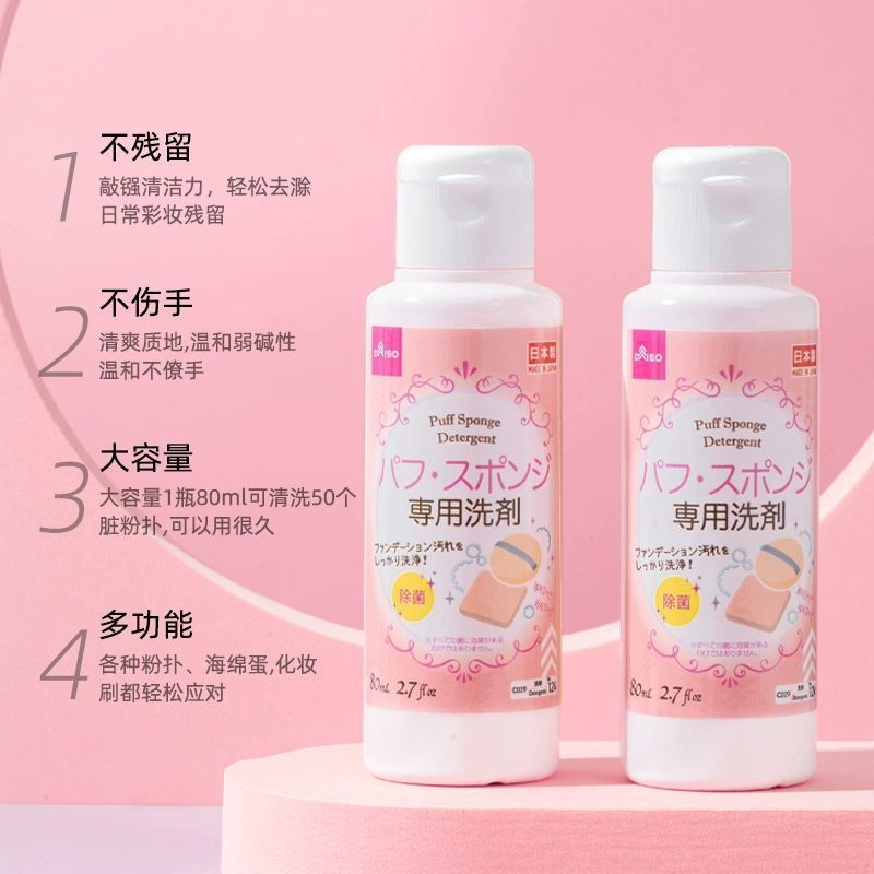 T TP Japan Daiso Daiso Puff Cleaner Makeup Cleaner Cushion Beauty Egg Sponge Cleaner 9NN
