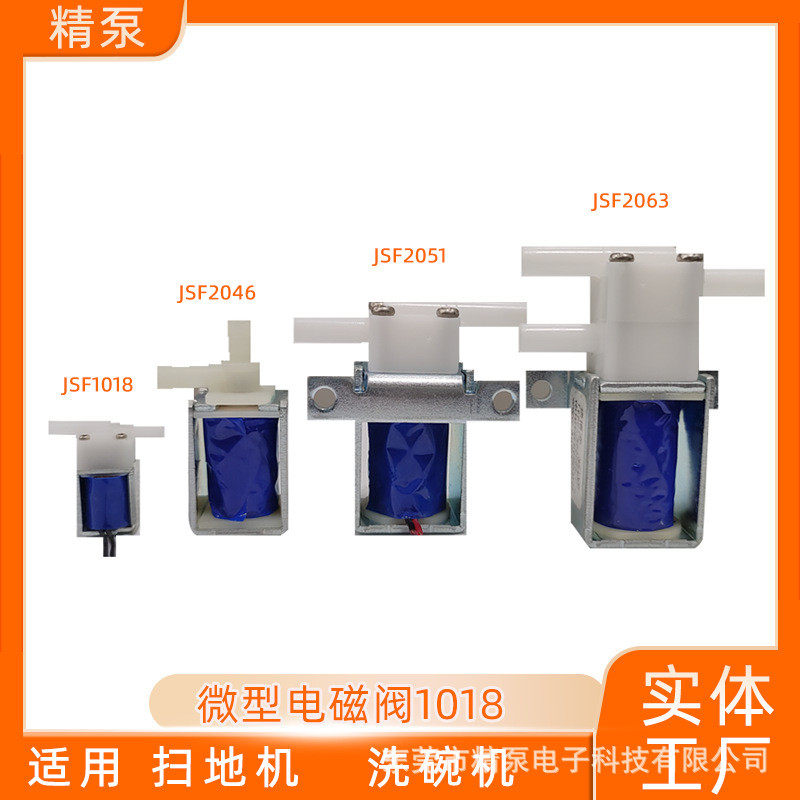 Sweeper Micro Solenoid วาล์วน้ํา Sweeper Two-Digit เครื่องล้างจานสามทาง Sweeper Solenoid วาล์วไอเสีย