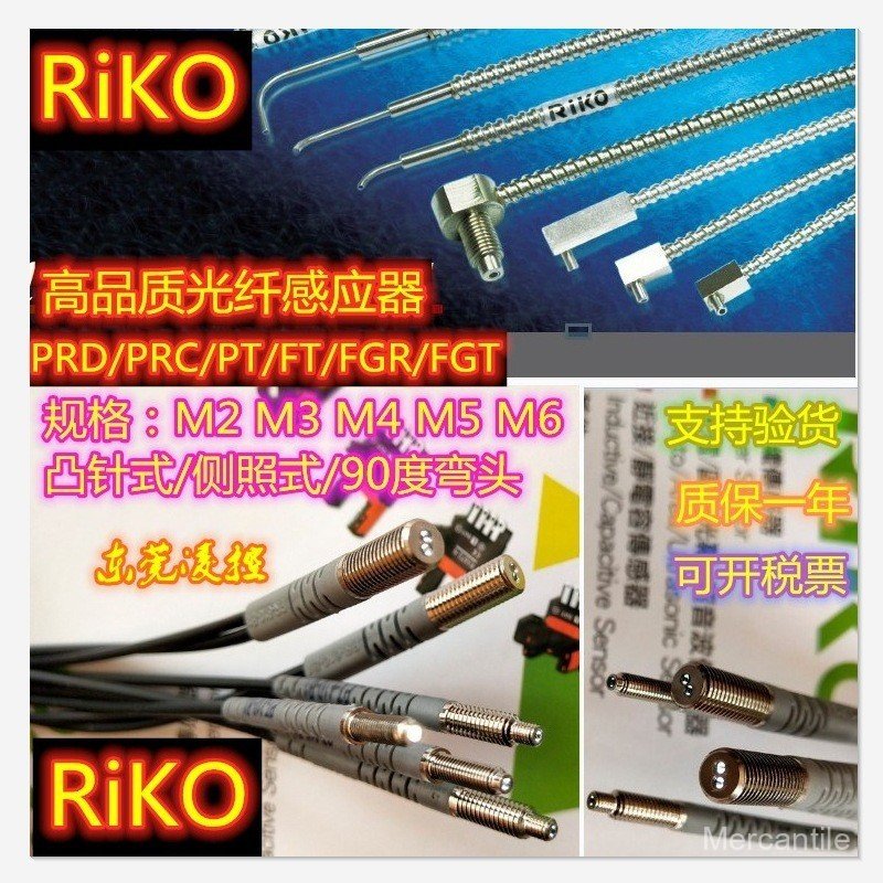 RIKO FRS-310-I องศาเซ็นเซอร์ไฟเบอร์ออปติก FRS-410-I ออปติคอลอุณหภูมิสูง FGR-67TG-20