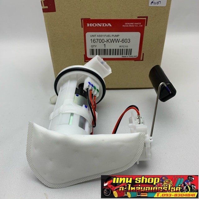 ชุดปั๊มน้ำมันเชื้อเพลิง (ปั๊มติ๊ก) HONDA แท้ หลายรุ่น