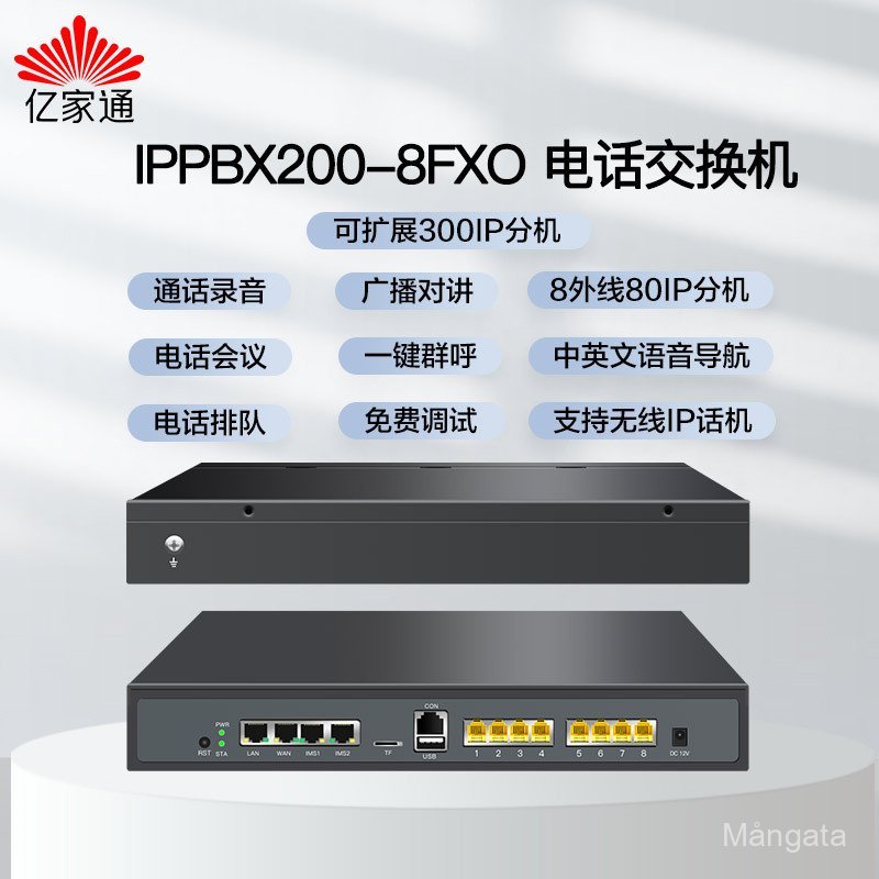 Yijiatong IPPBX200 Enterprise Voice Navigation VO IP สวิตช์โทรศัพท์การบันทึก WEB Management 300IP