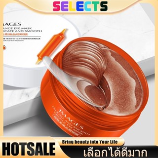 SELECTS 【สูตรทองคำVC】แผ่นมาส์กใต้ตา IMAGES ✨ ผสานส้มเลือด&BL…