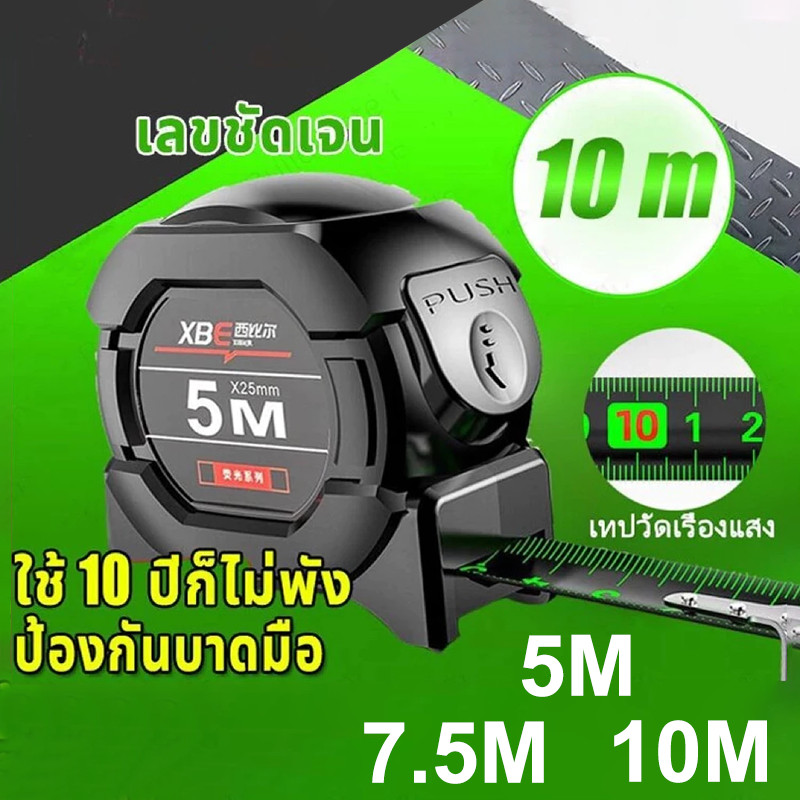 【COD】 สายวัด 10ปีไม่พัง ระยะ 10m  หน้ากว้าง25มม ตัวเลขชัดเจน ไม่บาดมือ ไม่เสียรูปทรงง่าย ตลับเมตร ตลับเมตรพกพา
