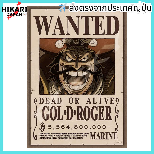 ENSKY Jigsaw Puzzle One Piece - 5,564,800,000 Berries GOL・D・ROGER 18.2cm×25.7cm 208 pieces 208-110